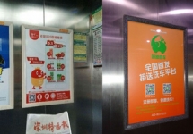 深圳电梯广告-深圳电梯广告价格-深圳电梯广告公司