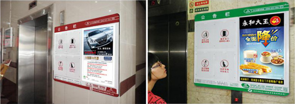电梯公告栏广告