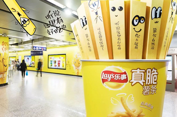 乐事薯条南京地铁广告