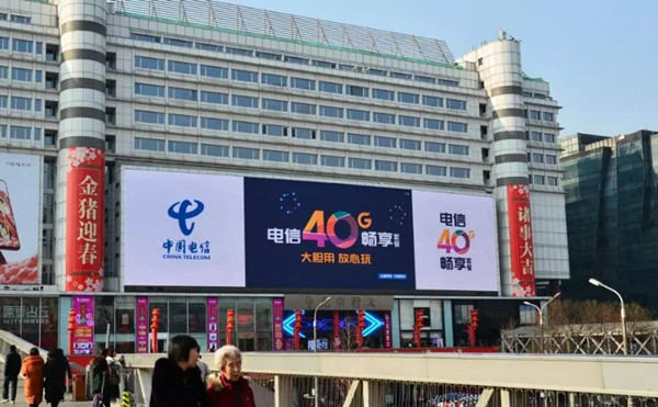 中国电信户外LED大屏广告投放案例