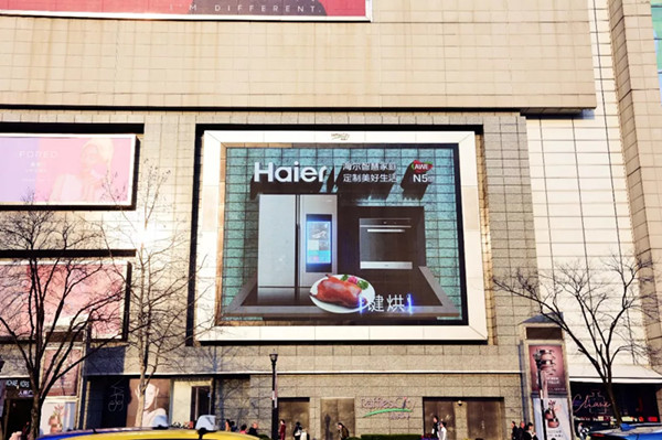 海尔上海人民广场来福士广场LED大屏广告