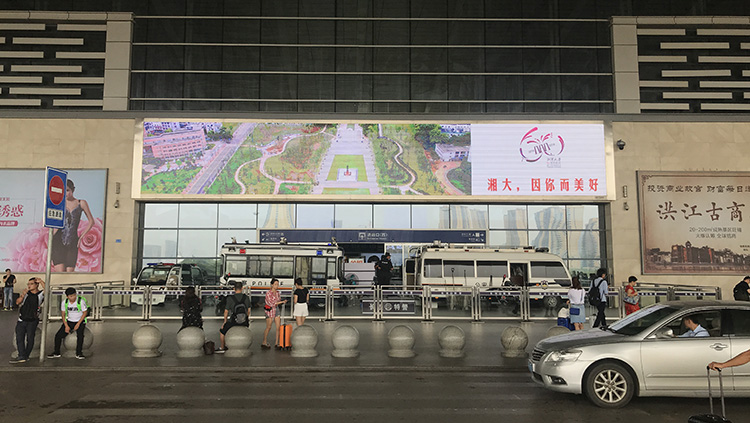 湘潭大学高铁站广告